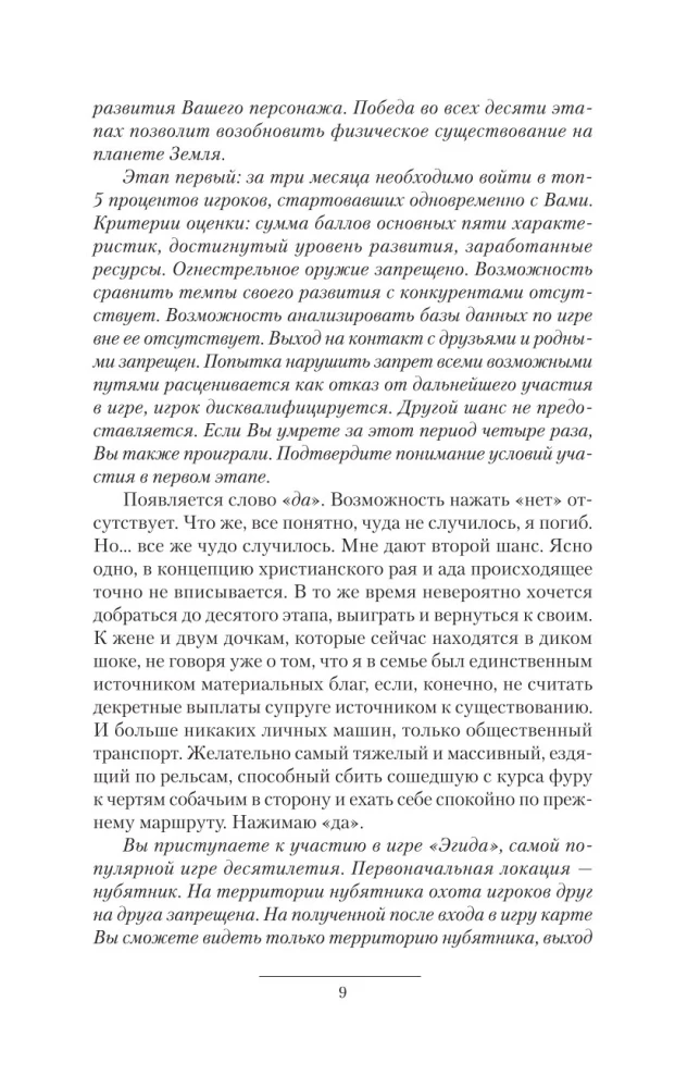 Egida-1